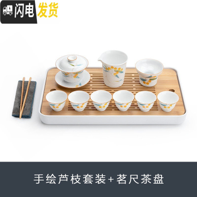 三维工匠 手绘功夫茶具套装陶瓷盖碗家用简约茶盘泡茶6人茶具整套 手绘芦枝套装+茗尺茶盘