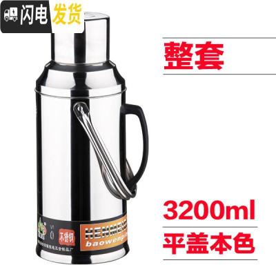 三维工匠长久厚保暖婚嫁暖壶保温特大热水瓶水壶一体式家用气压式特大号 8磅瓶盖3.2(整套)本色保温杯