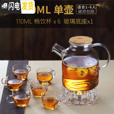 三维工匠可高温玻璃水壶泡茶煮茶加厚花茶茶壶单壶烧水大容量英式套装家用 茶壶1600+畅饮杯6个+玻璃底座茶具