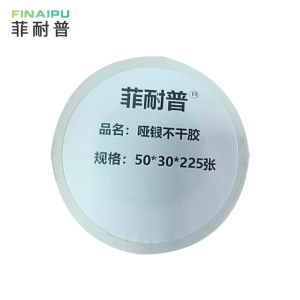 菲耐普 热转印标签纸亚银 50*30-225 卷
