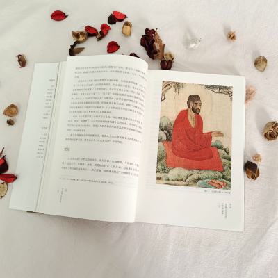 [M]心相:宋元明清的佛教绘画-9787301334256