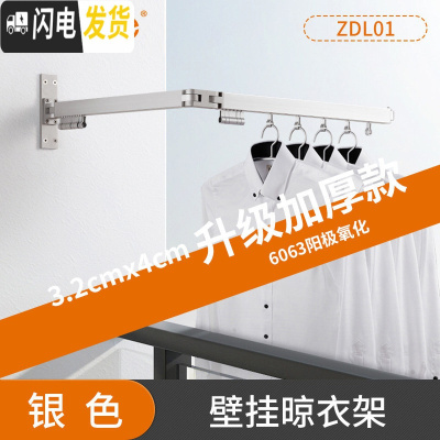 三维工匠阳台折叠晾衣架室内窗外壁挂式隐形晒衣架推拉伸缩晾衣杆 [银色升级款]壁挂晾衣架
