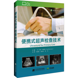[M]便携式超声检查技术-9787559130730