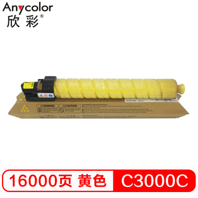 欣彩(Anycolor) MP C3000C粉盒 AF-MPC3000CY黄色 适用理光Aficio MPC2000