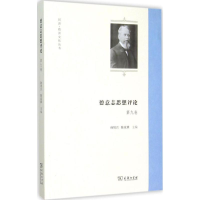 音像德意志思想评论孙周兴,陈家琪 主编