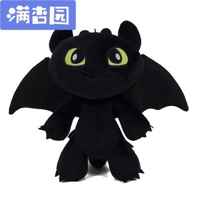 舒弗（LACHOUFFE)训龙高手公仔毛绒玩具无牙仔夜煞驯龙记2玩偶布娃娃生日礼品黑色