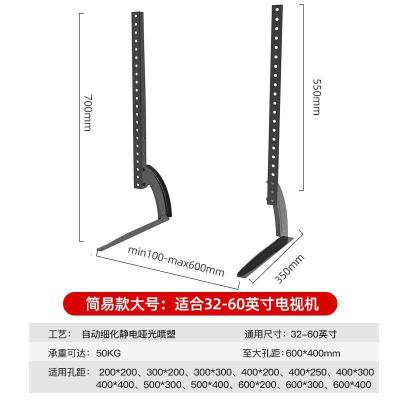 万能通用液晶电视底座支架免打孔增高升降台式电脑桌面显示屏挂架简易款大号32-60英寸适用