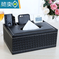 敬平抽纸盒桌面收纳盒家用皮多功能纸巾盒客厅创意纸抽盒遥控器茶几 平四编织