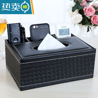 敬平抽纸盒桌面收纳盒家用皮多功能纸巾盒客厅创意纸抽盒遥控器茶几 平四编织