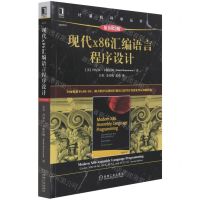 [N]现代x86汇编语言程序设计(原书第2版)/计算机科学丛书-9787111686088