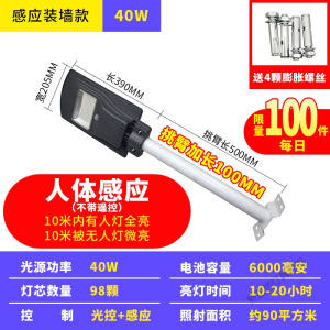 苏宁放心购 LED太阳能庭院灯人体感应新农村户外一体路灯家用照明大功率超亮