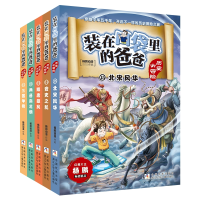 音像历史大冒险11-15共5册杨鹏动漫|责编:赵凯杰