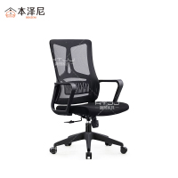 本泽尼 办公转椅 HTDY-WE2548B 550*580*1020mm 把