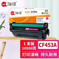 海得CF453A硒鼓655A红色TR-M652M适用惠普HP M632 M652n M652dn m653x m653d