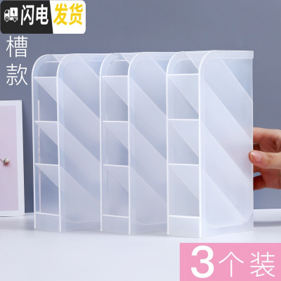 三维工匠斜插式笔筒ins创意时尚可爱摆件摆设个性文具复古中国风北欧亚克力笔架儿童放装笔的收纳盒大容量斜插式四格/3个装