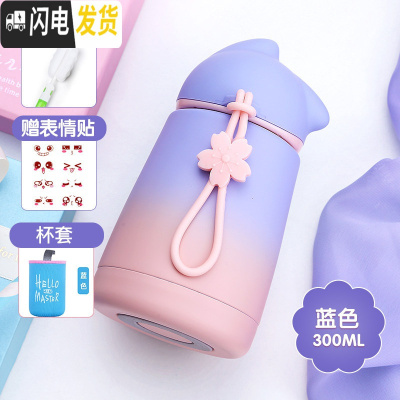 三维工匠保温杯迷你小巧便携可爱超萌水杯简约ins少女心随身携带小型杯子 蓝色+杯套