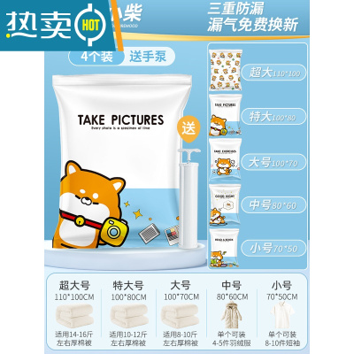 敬平真空压缩袋收纳袋被子衣物衣服大号家用羽绒服棉被行李箱专用袋子 4个装 送手泵 大号(70*100cm)