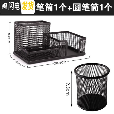 三维工匠时尚创意多功能笔筒韩国学生笔筒可爱小清新桌面收纳盒桶办公用品 3格[黑色]1个+圆笔筒1个