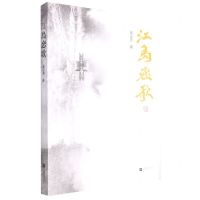 [N]江岛恋歌-9787559469588