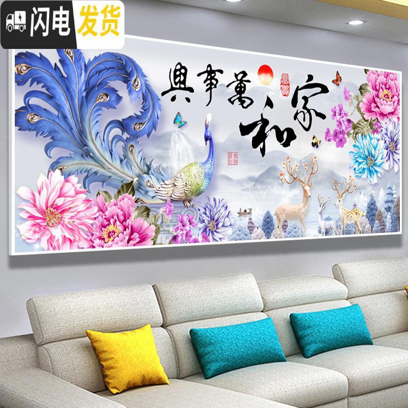 三维工匠十字绣钻石绣2019年新款客厅大幅大气满钻家和万事兴点砖 尺寸250*100厘米魔方钻+异形钻/满钻/送点钻工具