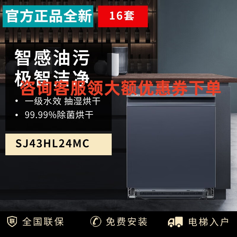 西门子SJ43HL24MC 16套嵌入式蓝色玻璃洗碗机湖蕴蓝智净魔方
