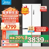 美的(Midea)M60系列535升十字四开门60cm超薄变频双系统双循环大容量冰箱MR-535WUSPZ以旧换新国补