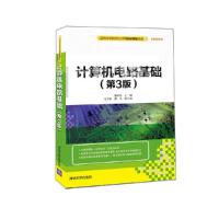 正版新书]计算机电路基础(第3版)魏则燊、毛文辉、魏伟978730241