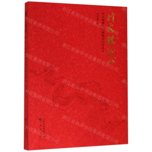 [N]烽火炼初心(抗日根据地的县委书记和县长)-9787545719949
