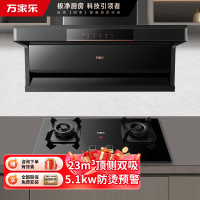 万家乐 油烟机灶具套餐 烟灶两件套AK5+AC5 升级23立方大吸力油烟机 5.0KW燃气灶套装 天然气