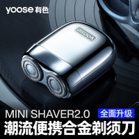 有色(yoose)剃须刀合金电动刮胡刀迷你便携旋转式 MINI 2.0 电镀银
