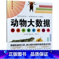 [正版]书店动物大数据