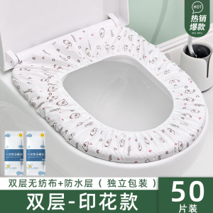 [补贴10%]一次性马桶垫坐垫全覆盖坐便套旅行用品四季通用酒店旅游马桶套