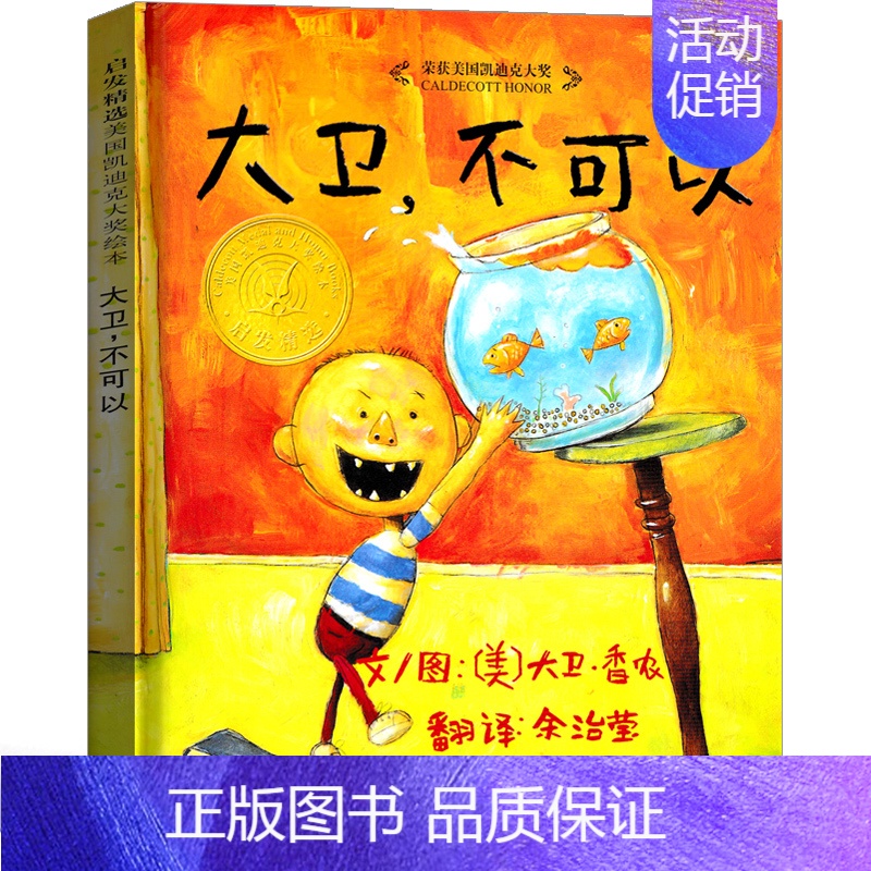 大卫不可以 绘本 [正版]月亮生日快乐绘本 一年级 月亮,生日快乐明天出版社法兰克 艾许著小学生课外阅读书籍儿童读物6-