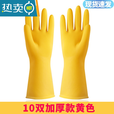 敬平橡胶手套乳胶牛筋胶皮劳保工作耐磨耐用防水洗碗女厨房家务清洁用 [10双]-黄色加厚-特惠狂买它 S