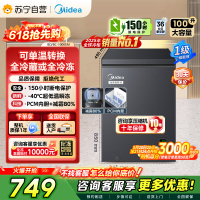 [自营]美的冰箱(Midea)[升级减霜]减霜80%家用商用节能省电一级能效电脑控温冷柜BD/BC-100KEM(E)