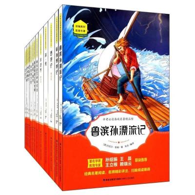 中考海峡名著精品馆精读版全14册《中考读海峡名精品馆》委会七年级初一年级书籍