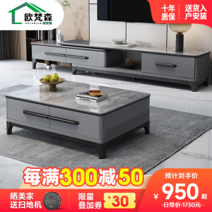 欧梵森 北欧轻奢岩板茶几电视柜组合推拉伸缩大理石岩板电视柜小户型客厅家具意式风岩板现代简约套装家用储物柜