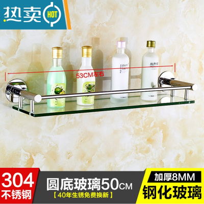 敬平浴室免打孔304不锈钢卫生间置物架壁挂钢化玻璃洗漱台单层镜前架 [打孔]304圆底钢化玻璃54cm浴室置物架