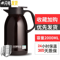 三维工匠保温瓶家用保温壶304不锈钢水壶大容量保温杯暖壶热水瓶2 桃木红2000