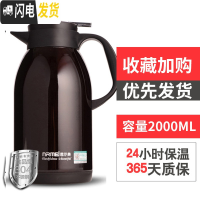 三维工匠保温瓶家用保温壶304不锈钢水壶大容量保温杯暖壶热水瓶2 桃木红2000