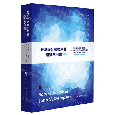 [N]教学设计和技术的趋势与问题(第4版)-9787576024319