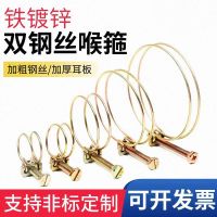 盛京联硕 双钢丝喉箍双钢丝水管卡箍镀锌卡箍 直径25-38mm 个