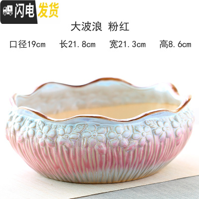 三维工匠大口径多肉花盆陶瓷粗陶透气特大号肉肉植物组合拼盘 浪拼盆粉红 大花盆容器