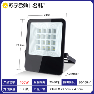 LED射灯户外照明灯庭院工厂1572灯投光灯室外防水工程路灯探照灯
