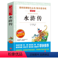 水浒传 [正版]论语国学经典初中小学 小学生课外阅读书籍四五六年级必读课外书老师 青少版读物10-15岁三年级孔子著初中