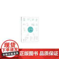 自然箫声的微笑:《庄子》解密 蔡志忠 现代出版社 正版书籍
