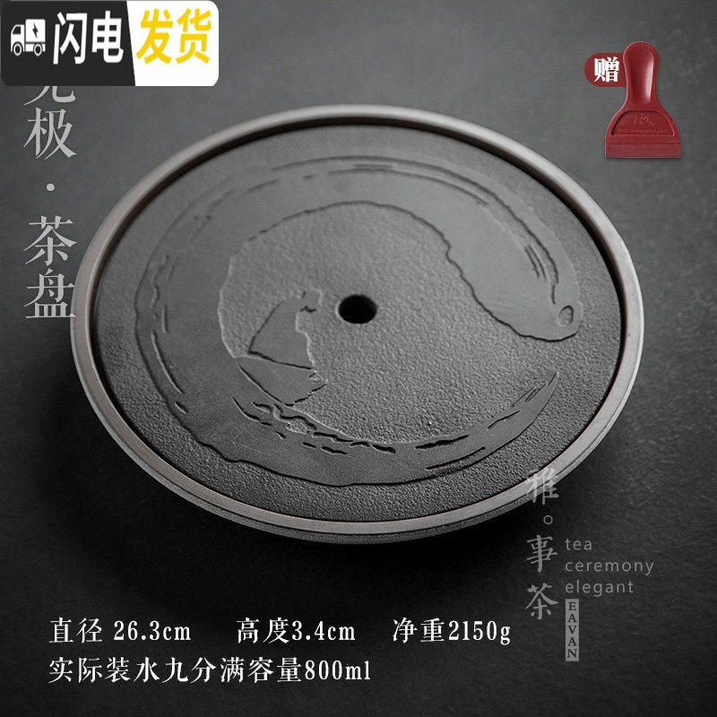 三维工匠乌金石圆形茶盘陶瓷储水小茶盘功夫茶具大号壶承干泡台盘茶台茶道 伊-无极乌金石茶盘V3b