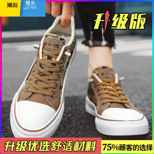 聚范帆布男鞋2024新款夏季透气休闲百搭潮牌低帮布鞋男款运动平底板鞋