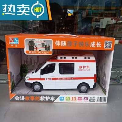 120救护车玩具仿真汽车模型男孩大号灯光音乐警笛惯性车门开真智力8059可开门大救护车回力玩具