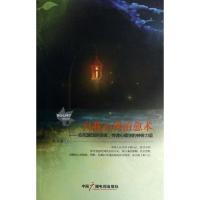 正版新书]自我心理治愈术金圣荣9787504367822